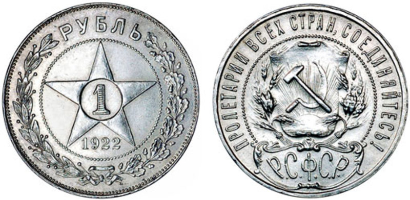1 рубль выпуска 1921 и 1922 годов 