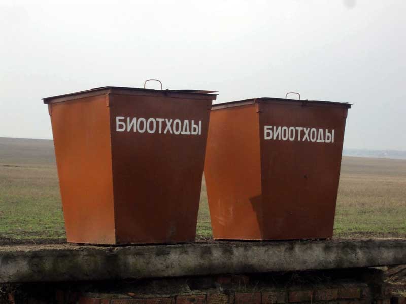 Утилизация биоотходов в москве